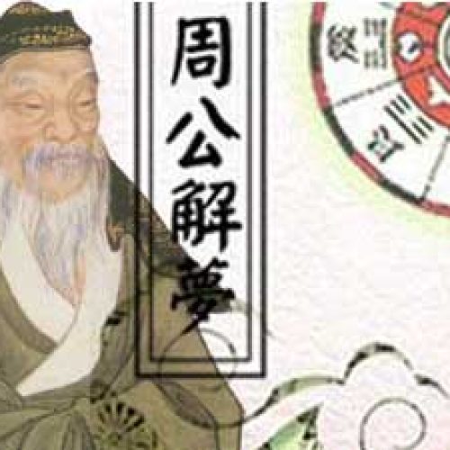 Samael e o I Ching