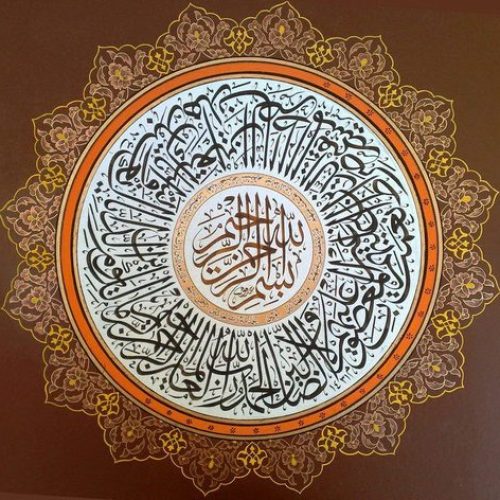 Surat Al-Fátiha